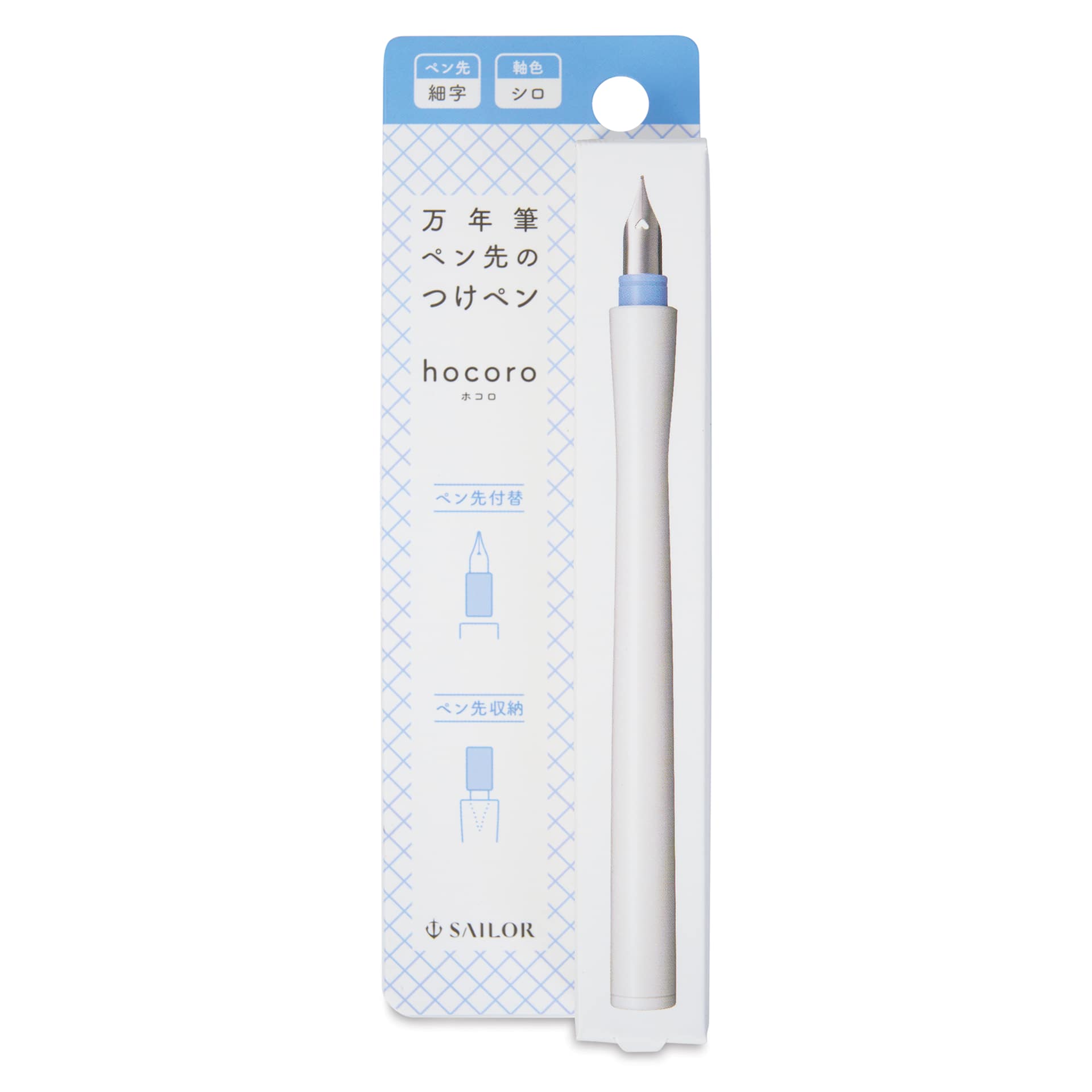 Sailor Hocoro Dip Pen - White, Fine Nib, front of packaging