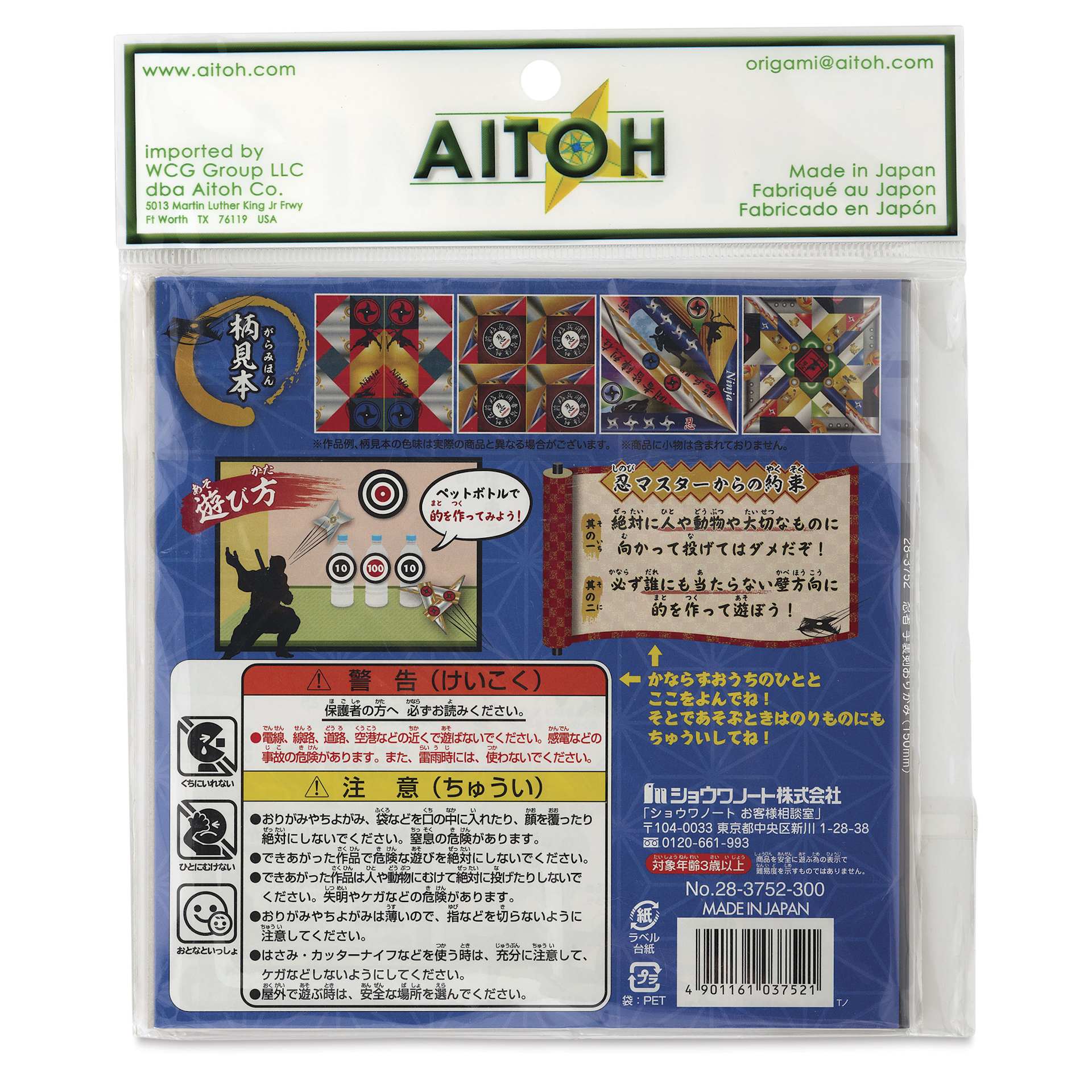 Aitoh Ninja Spinners Origami Kit - 5-7/8" x 5-7/8", Pkg of 16, back of packaging
