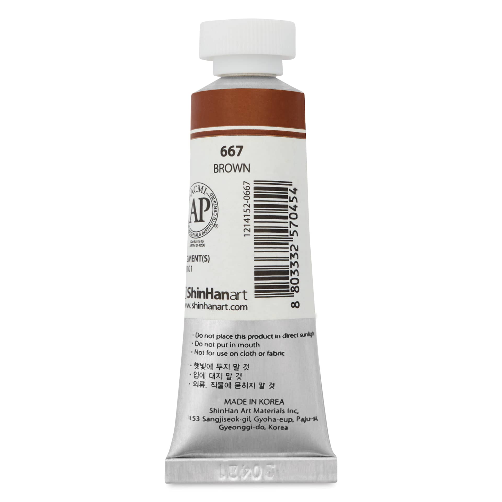 PWC Extra Fine Professional Watercolor - Brown, 15 ml, Tube back