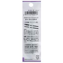 Platinum Pen Ink Cartridges - Violet, Pkg of 2, back of package