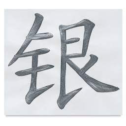 Yasutomo Chinese Inks - Example of Metallic Silver Black Ink
