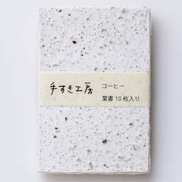 Awagami Postcards, Set of 10 - Coffee Colors