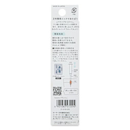 Sailor Horoco Brush Dip Pen, back of packaging