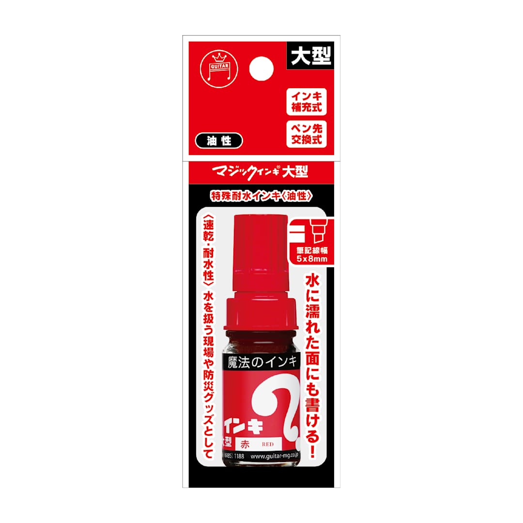 Open in modal - Teranishi Japanese Magic Ink Marker Red