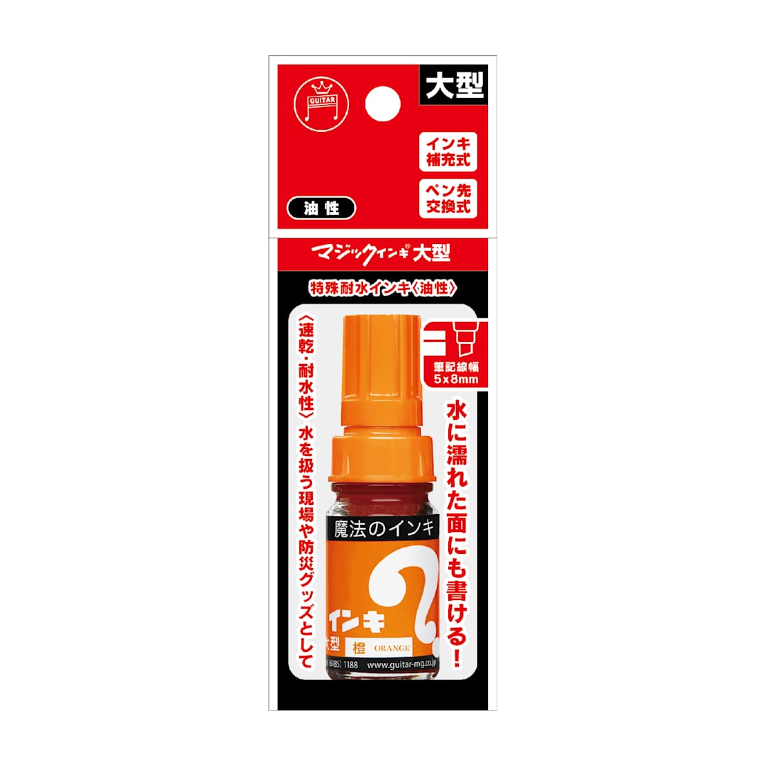 Open in modal - Teranishi Japanese Magic Ink Marker Orange