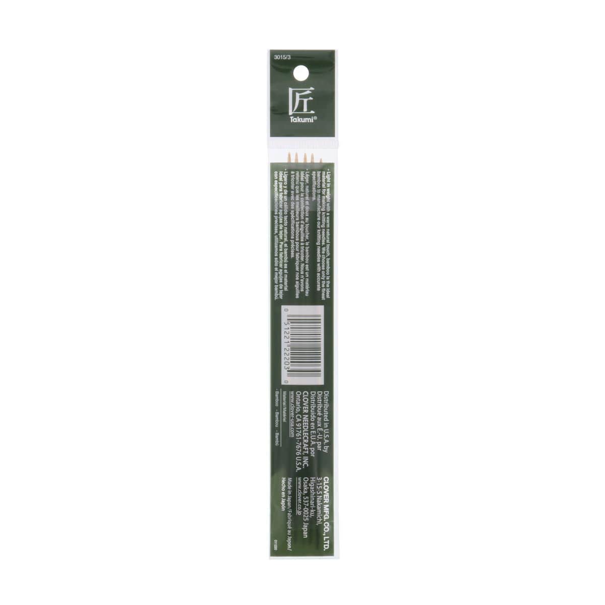 Takumi Double-Pointed Knitting Needles 3 - Peggable