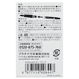 Platinum Pen Ink Cartridges - Black, Pkg of 10, back of package