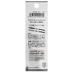 Platinum Pen Ink Cartridges - Black, Pkg of 2, back of package