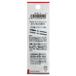 Platinum Pen Ink Cartridges - Red, Pkg of 2, back of package