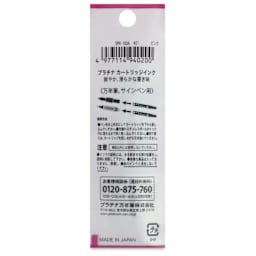 Platinum Pen Ink Cartridges - Pink, Pkg of 2, back of package