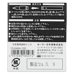 Sailor Ink Cartridges - Black, Pkg of 12, back of package