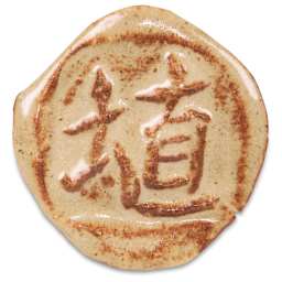 Amaco Shino Lead-Free Glazes- Ceramic Disc swatch showing Chai color , Gloss finish