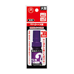 Teranishi Japanese Magic Ink Marker Purple