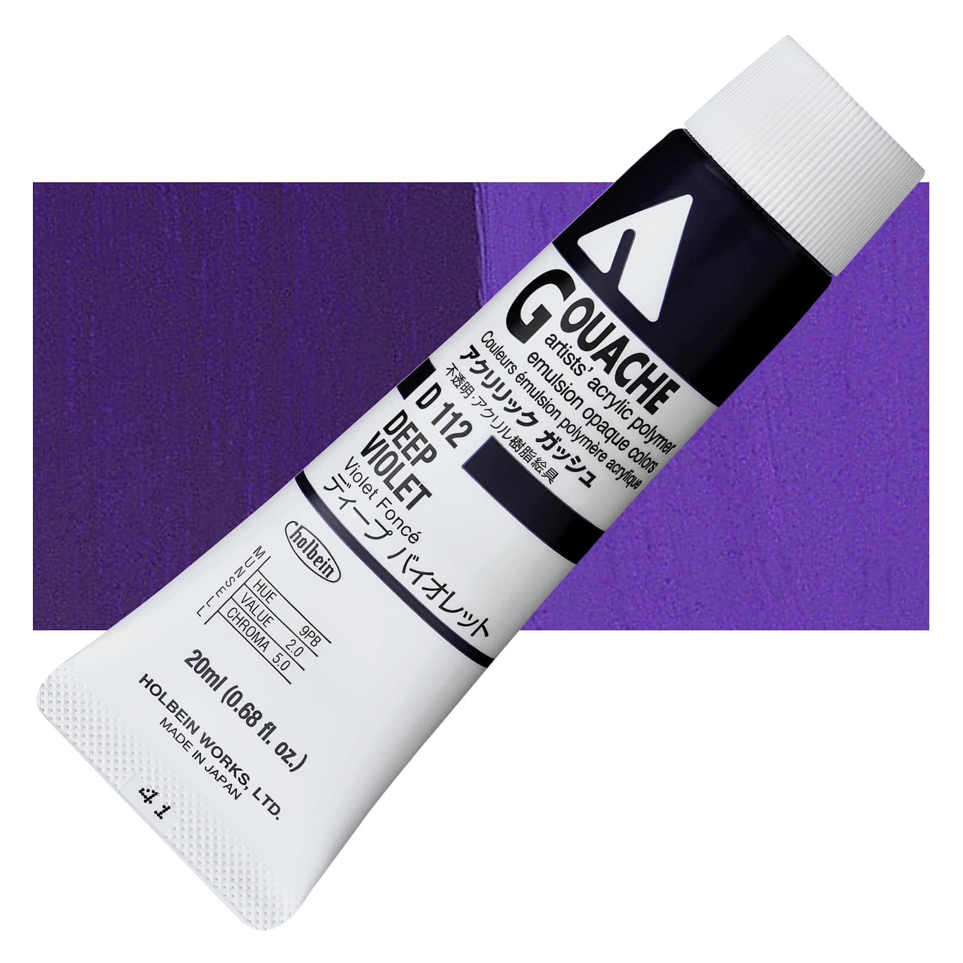 Holbein Acrylic Gouache - Deep Violet, 20 ml tube and swatch