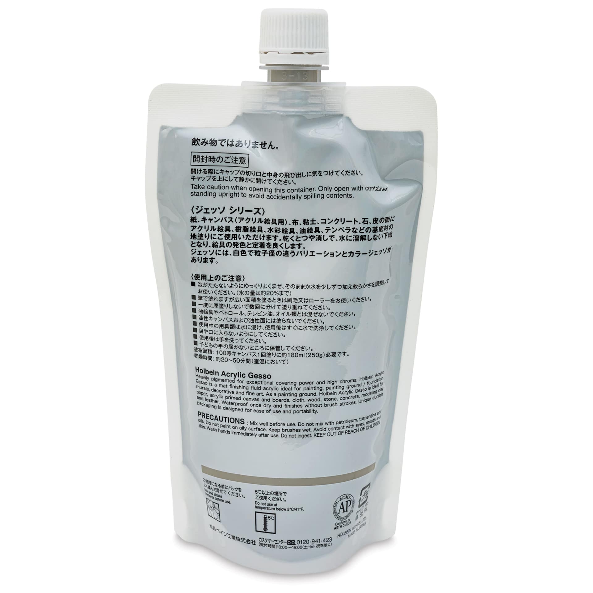 Holbein Acryla Gesso - Gray V-5, 300 ml pouch back
