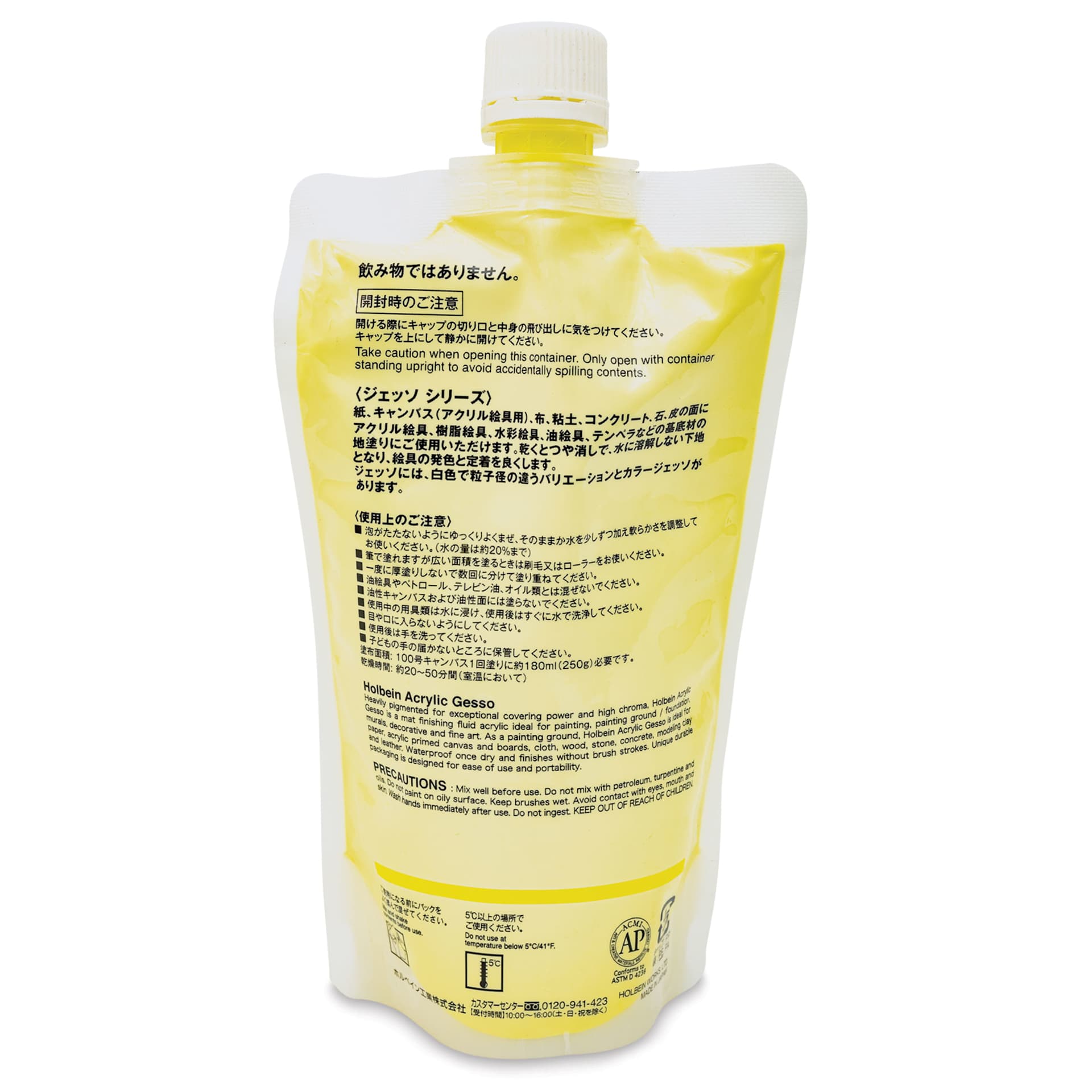 Holbein Acryla Gesso - Lemon Yellow, 300 ml pouch back