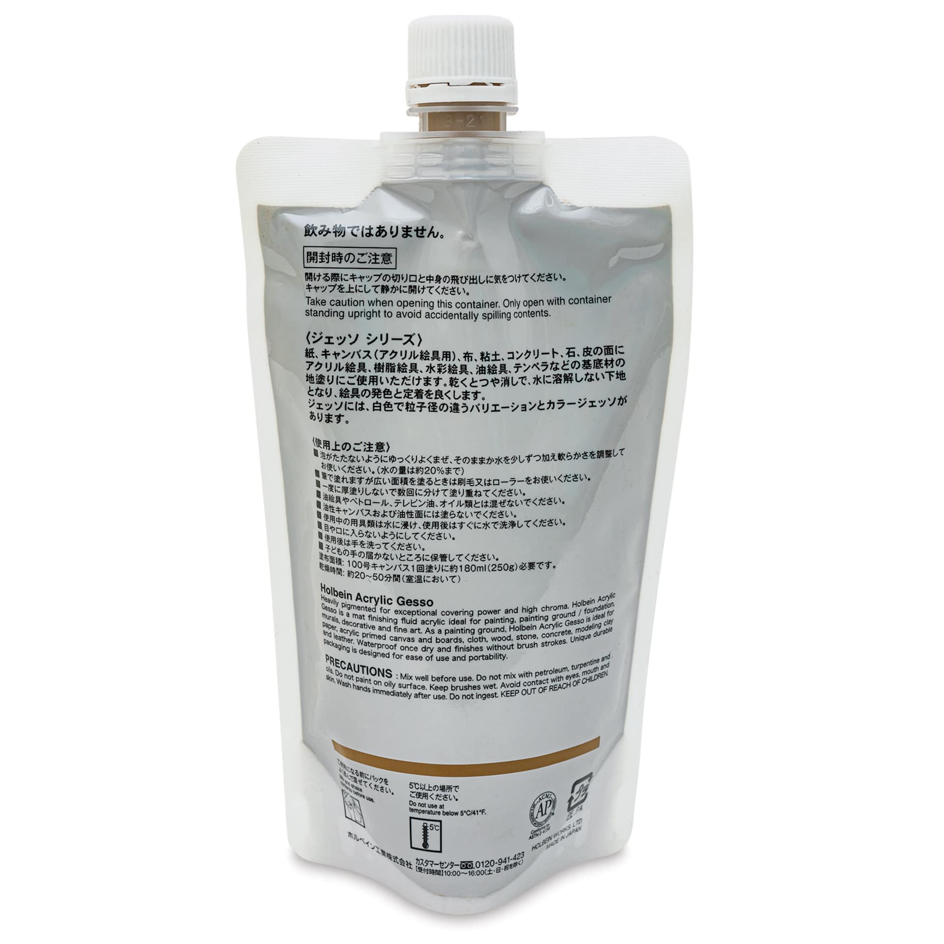 Holbein Acryla Gesso - Raw Umber, 300 ml pouch back