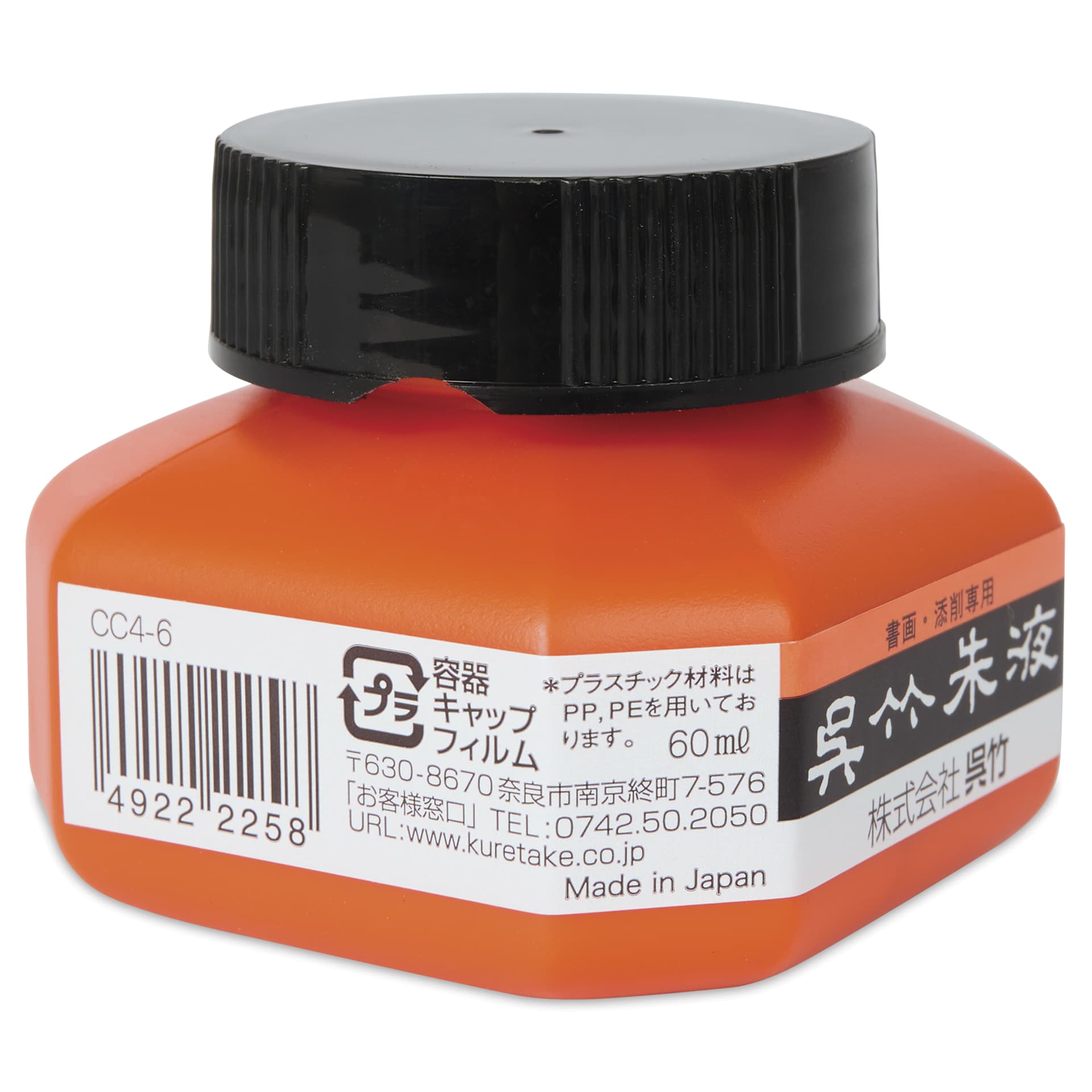 Kuretake Shueki Vermilion Calligraphy Ink - 60 ml, side of the jar Kuretake Shueki Vermilion Calligraphy Ink - 60 ml, side of the jar