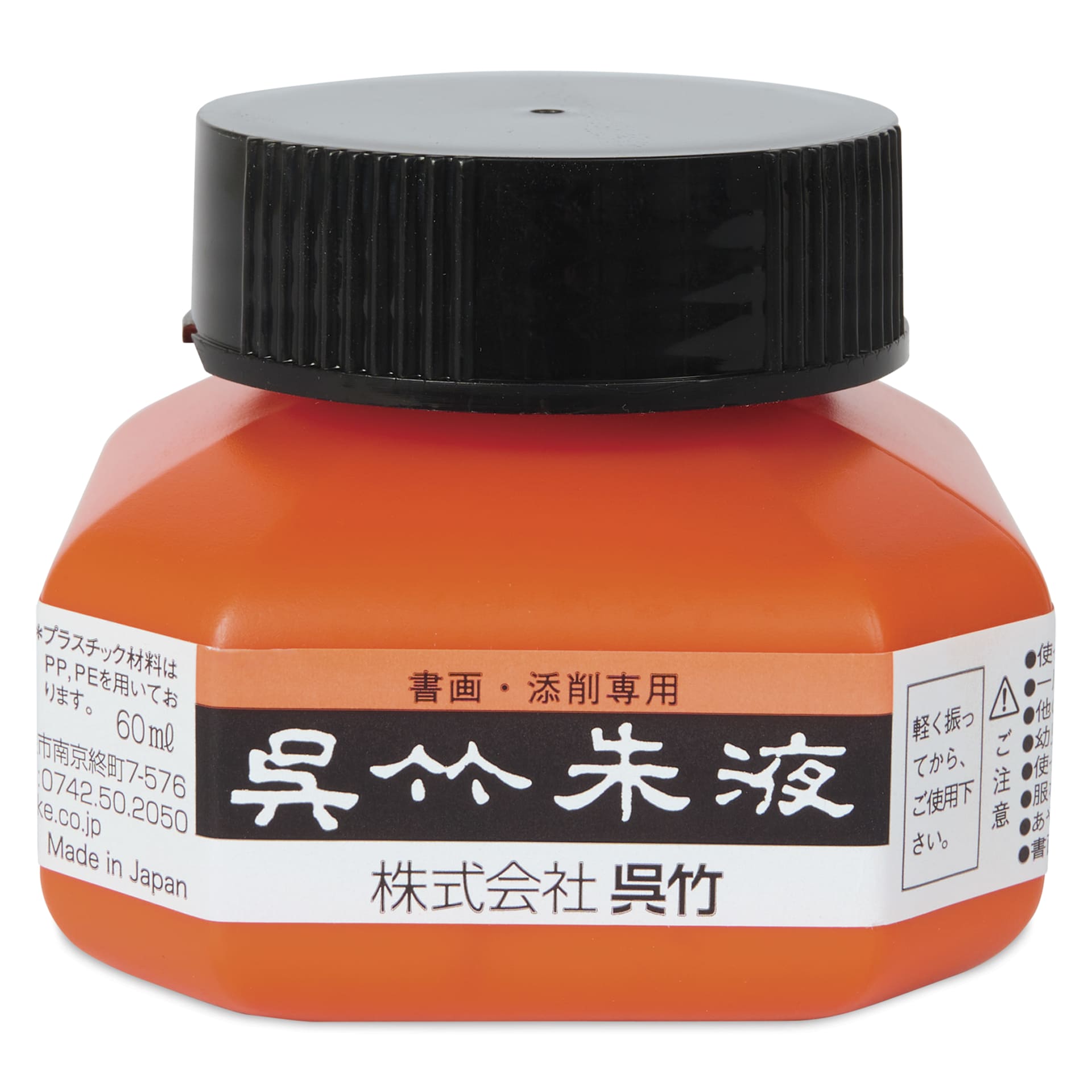 Kuretake Shueki Vermilion Calligraphy Ink - 60 ml, front of the jar Kuretake Shueki Vermilion Calligraphy Ink - 60 ml, front of the jar