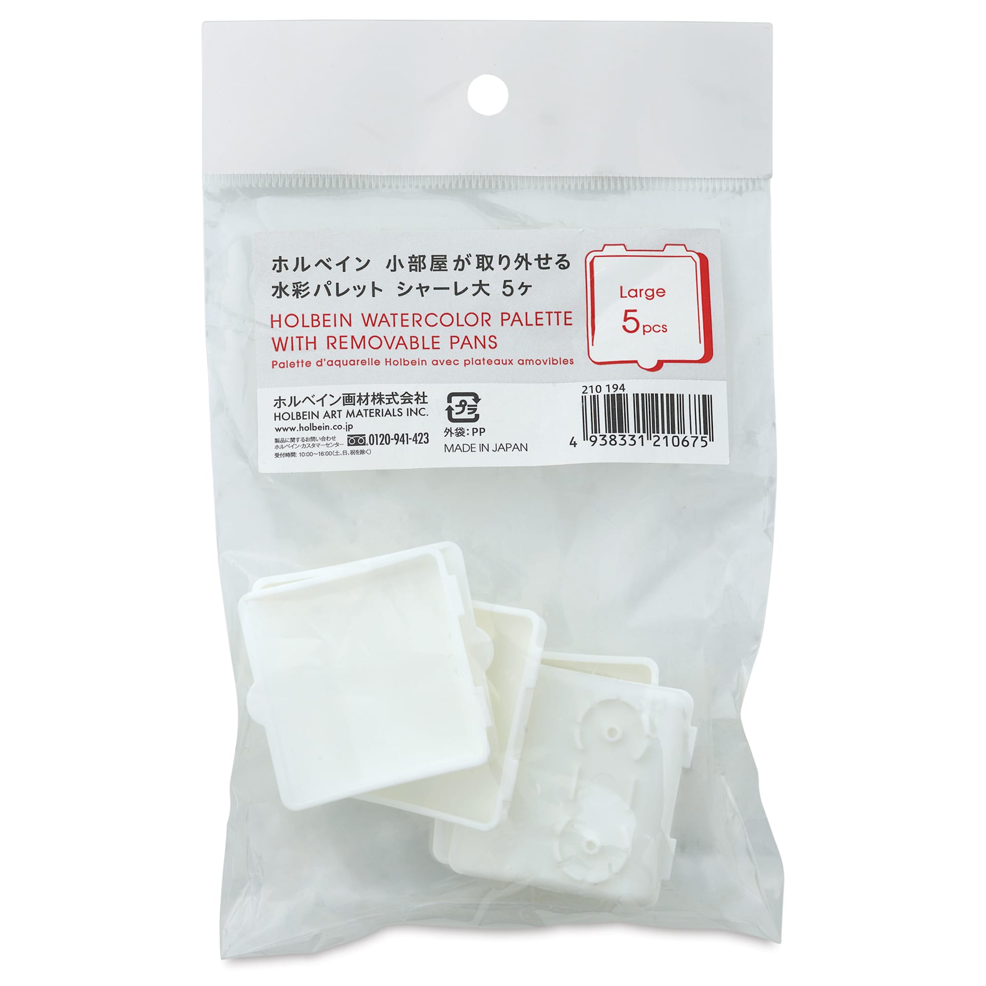 Holbein Watercolor Palette Removable Pans - Pkg of 5, Large Pans