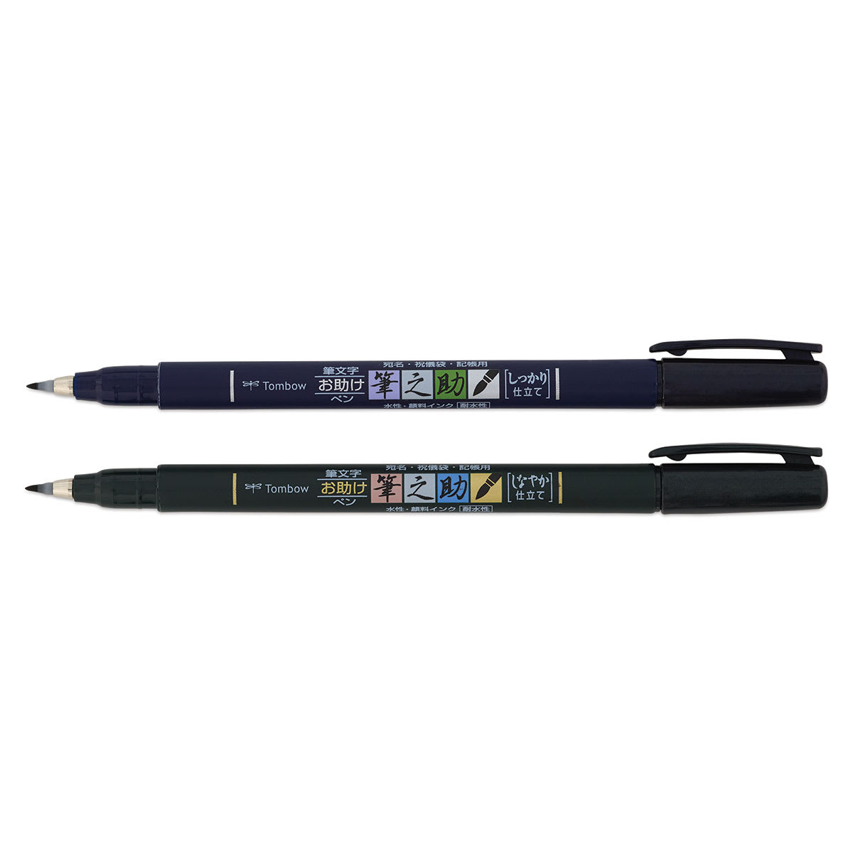 Tombow Fudenosuke Brush Pens - Pkg of 2, Black, Full view of brushes