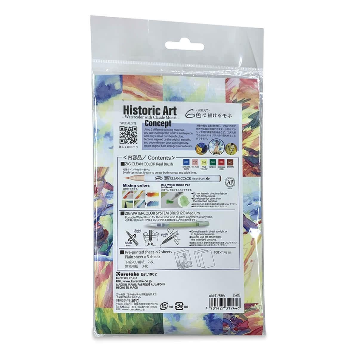 Kuretake Zig Historic Art Watercolors with Claude Monet (back of package)