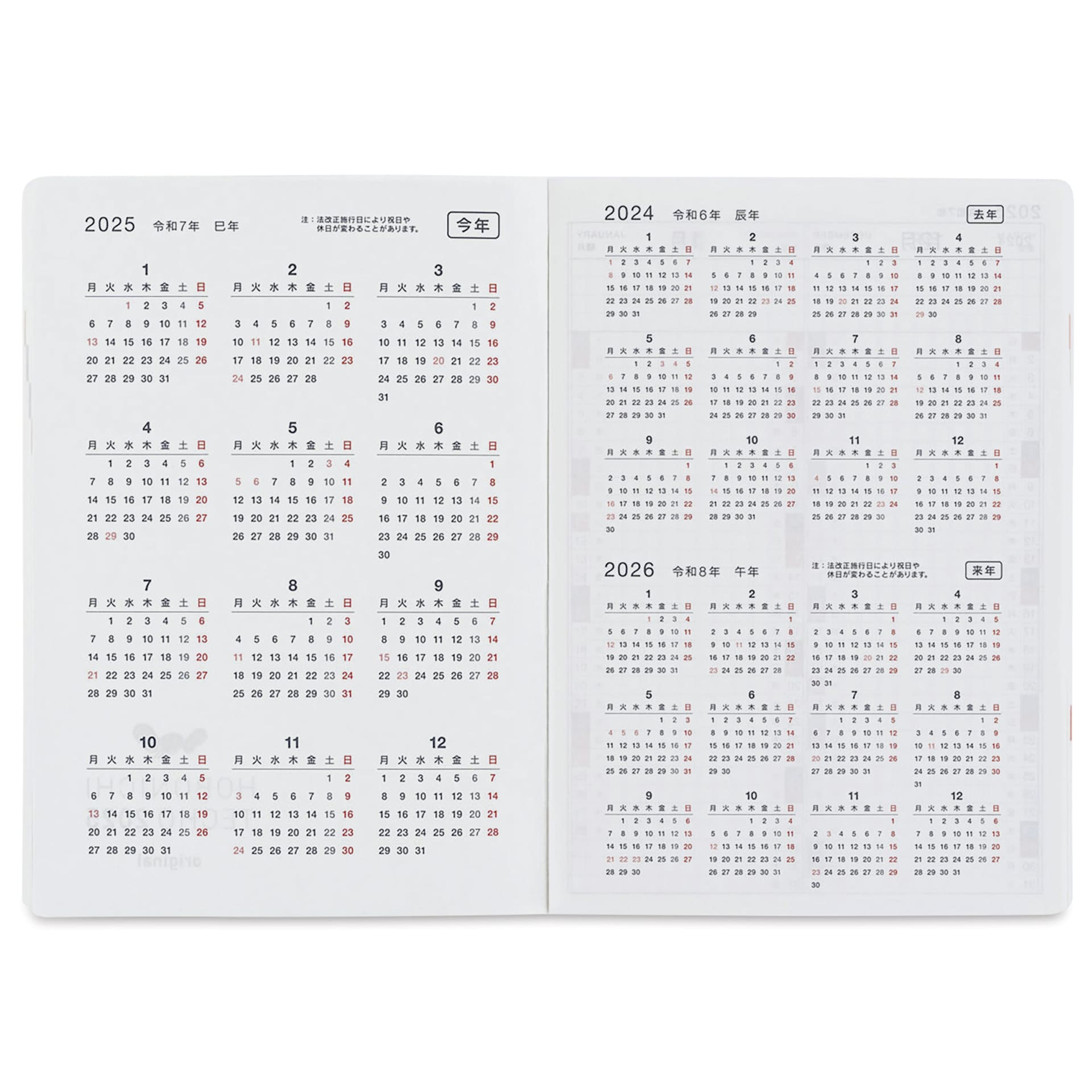 Hobonichi Techo A6 Paper Series 2025 Planner - A6, 464 Pages, 2024, 2025, and 2026 calendar pages