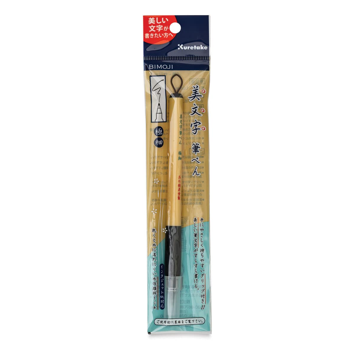 Kuretake Bimoji Fude Pen - Extra Fine (in package) Kuretake Bimoji Fude Pen - Extra Fine (in package)