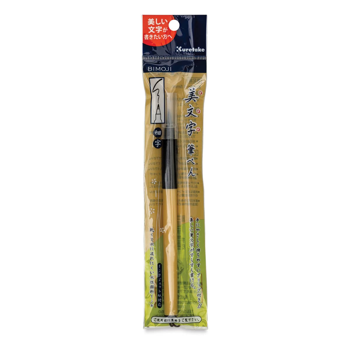 Kuretake Bimoji Fude Pen - Fine (in package)