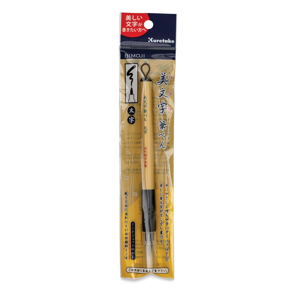 Kuretake Bimoji Fude Pen - Large (in package) Kuretake Bimoji Fude Pen - Large (in package)