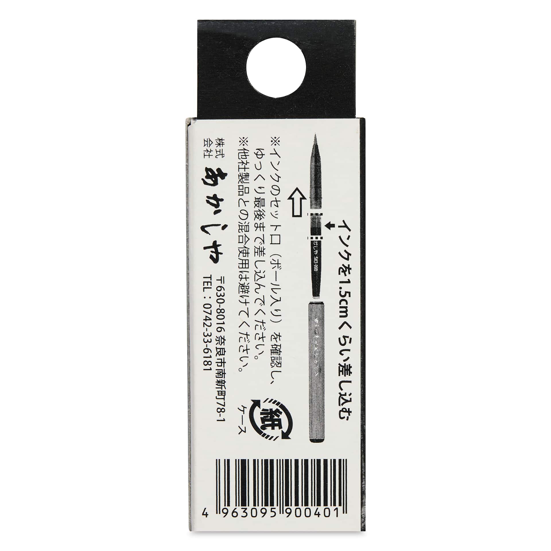 Aitoh Fountain Brush Pen Ink Refills - Black, Pkg of 3, back of the packgaing Aitoh Fountain Brush Pen Ink Refills - Black, Pkg of 3, back of the packgaing