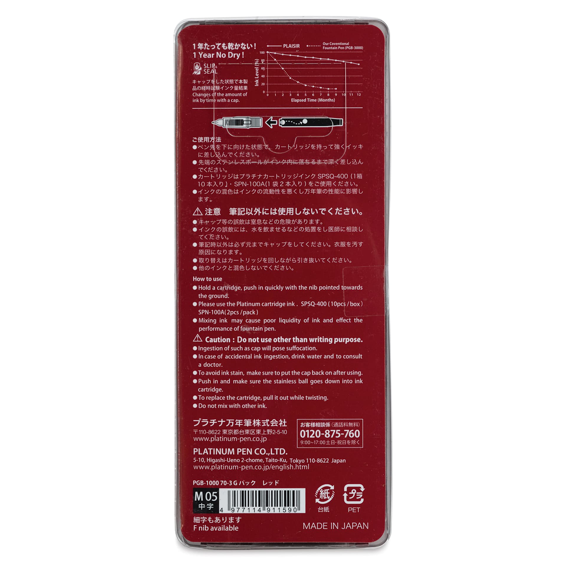 Platinum Plaisir Fountain Pen - Red, Medium, back of package