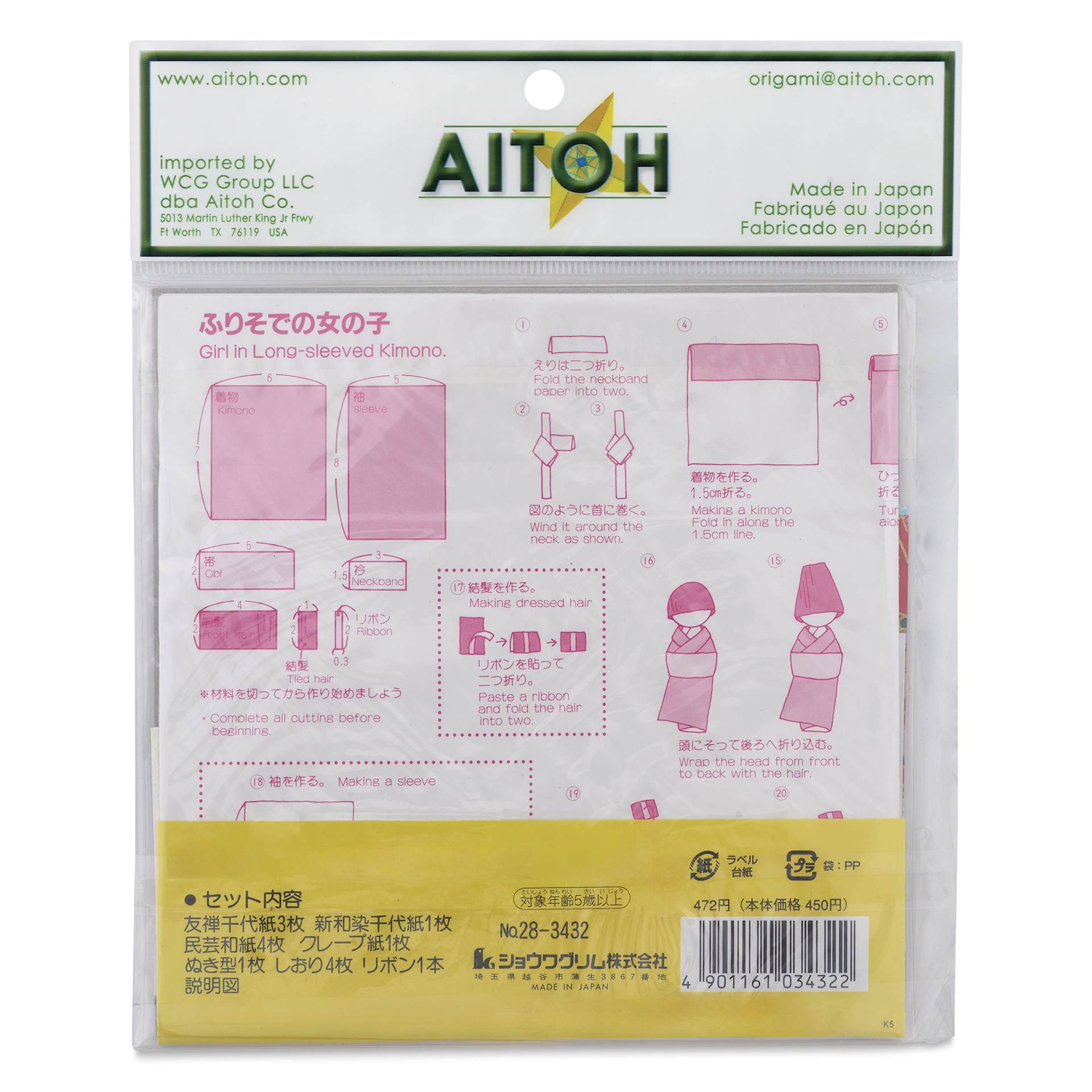 Aitoh Japanese Kimono Paper Doll Bookmark Origami Kit, back of packaging