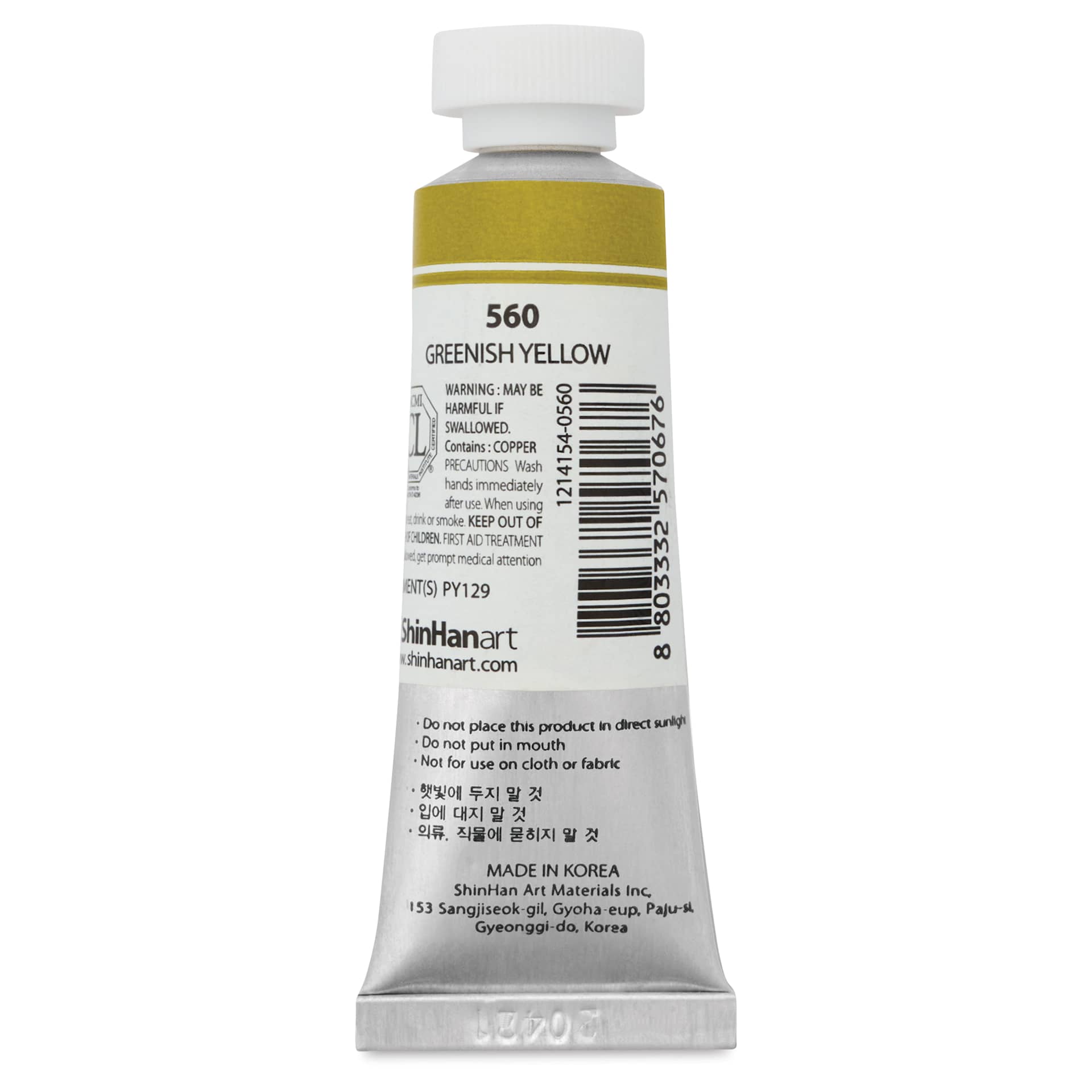 ShinHan PWC Extra Fine Professional Watercolor - Greenish Yellow, 15 ml, Tube
