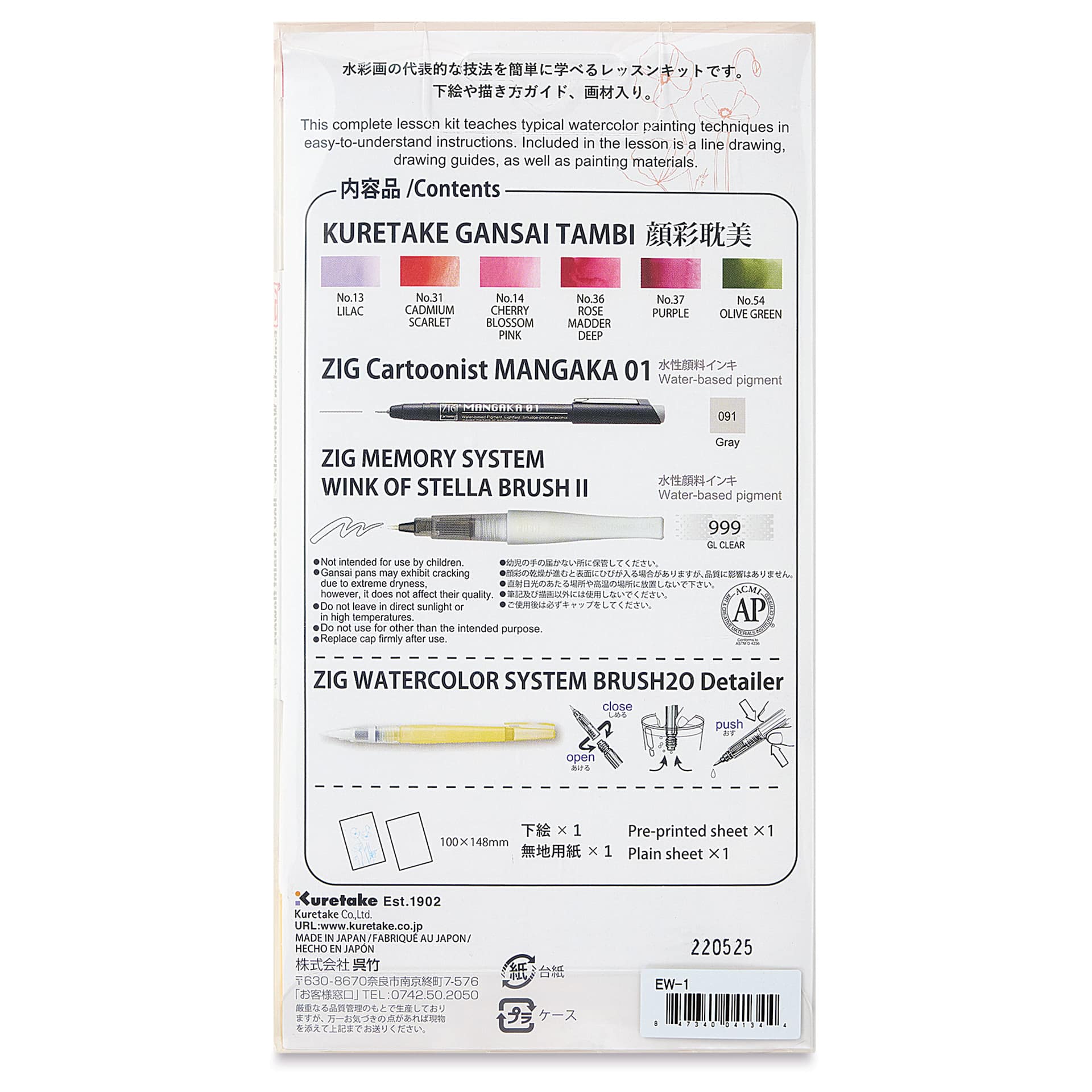 Kuretake Exploring Watercolor Set (Back of package)