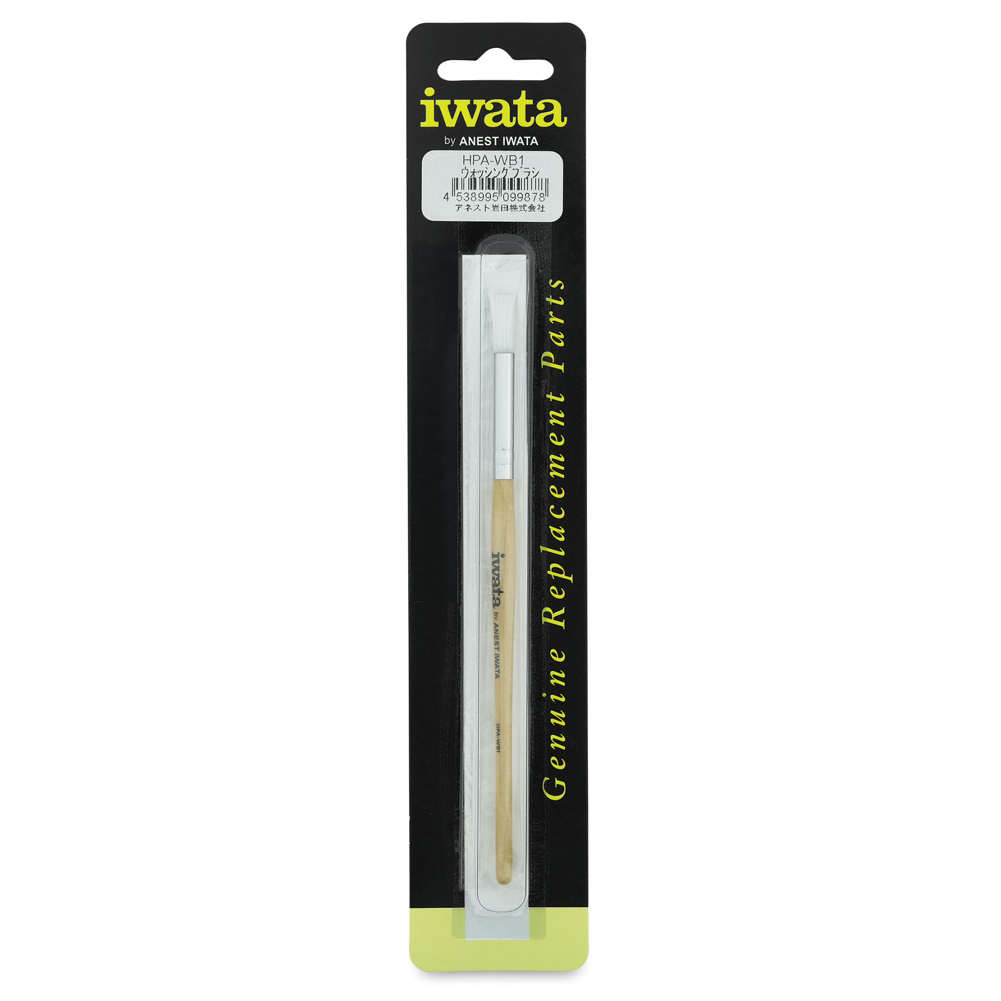 Iwata Washing Brush